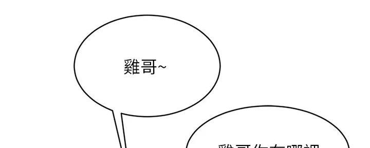 不良女老师的全部小说漫画,第62话2图