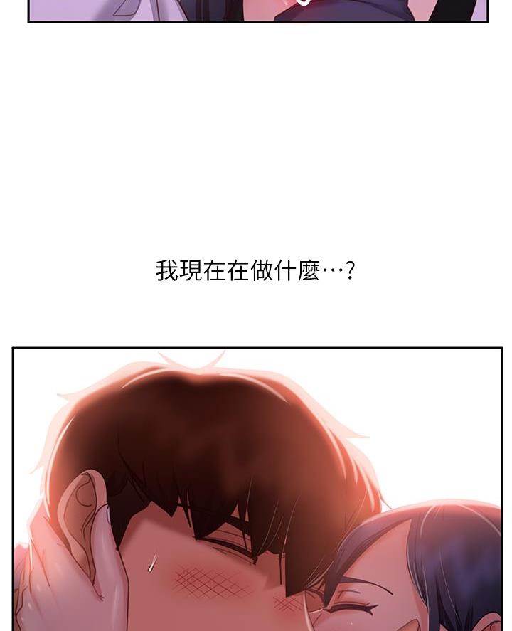 不良女老师的全部小说漫画,第97话2图