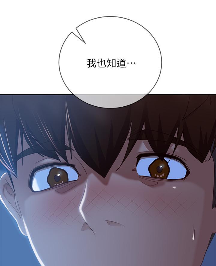 不良女房客漫画,第104话1图