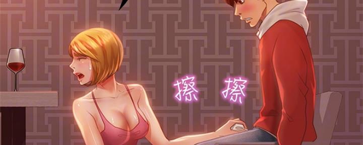 不良女房客都有谁漫画,第12话1图