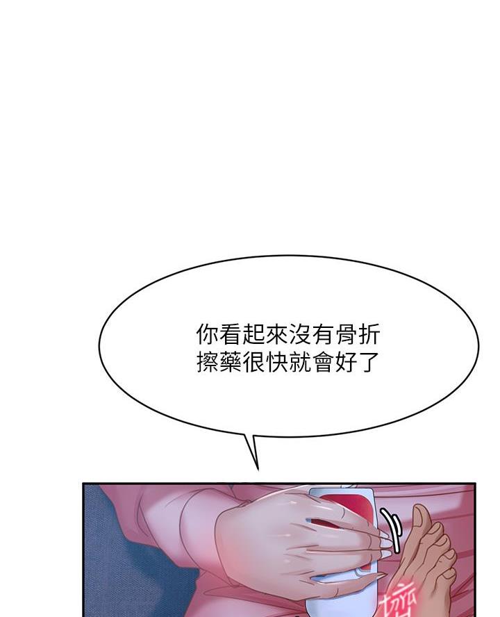 不良女房客在线阅读漫画漫画,第87话1图