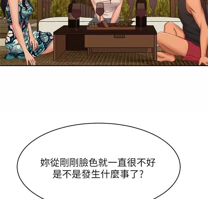 不良女房客漫画漫画,第130话1图