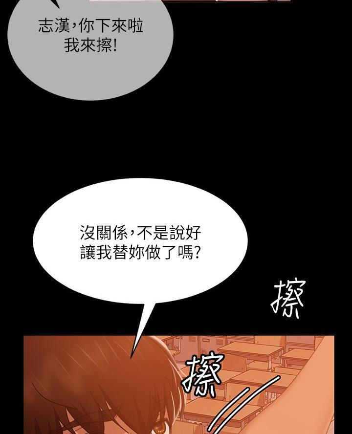 不良女房客在线免费观看漫画,第87话2图