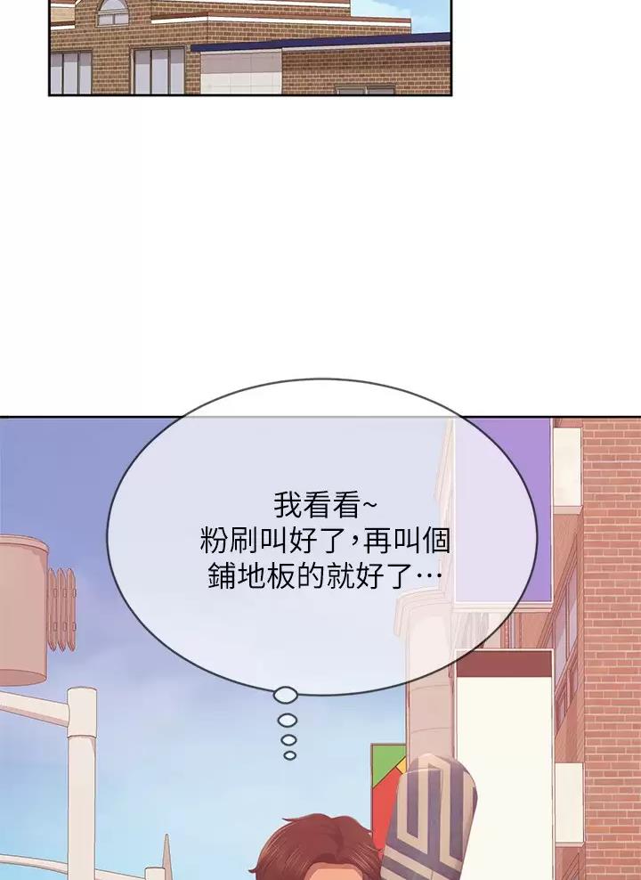 不良女房客无删减漫画,第139话2图