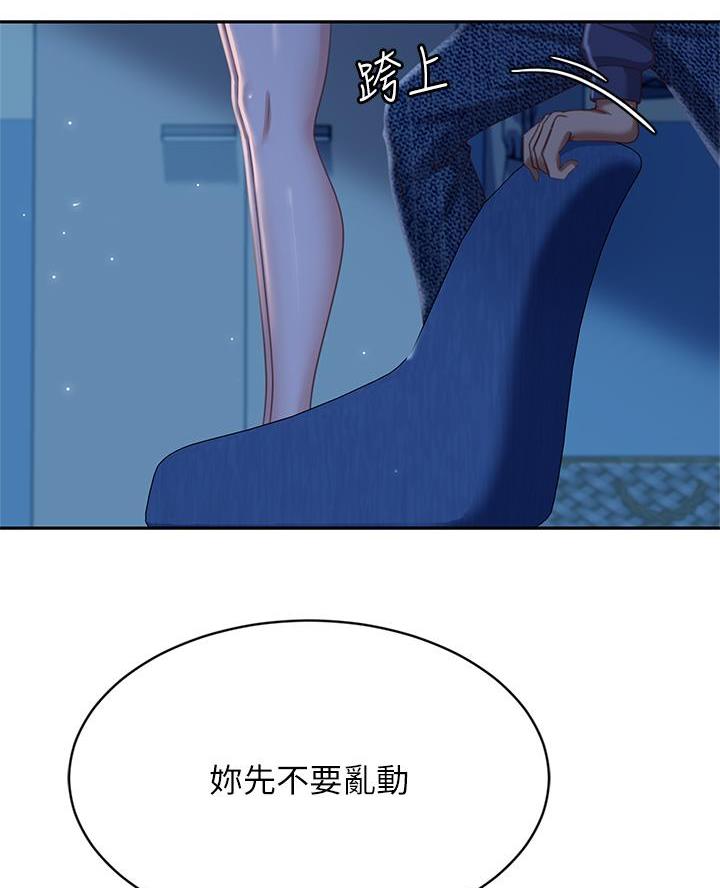 不良女房客怎么样漫画,第86话2图