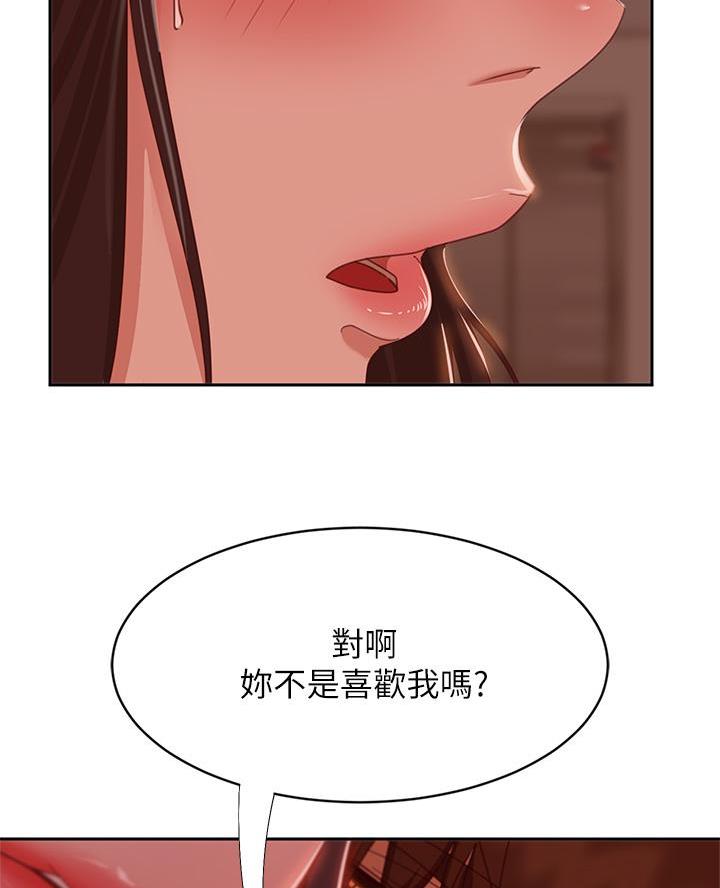 不良女警电影第二部漫画,第90话1图