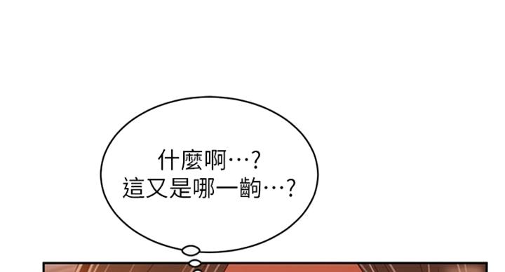 不良女高中生电影免费观看漫画,第70话1图