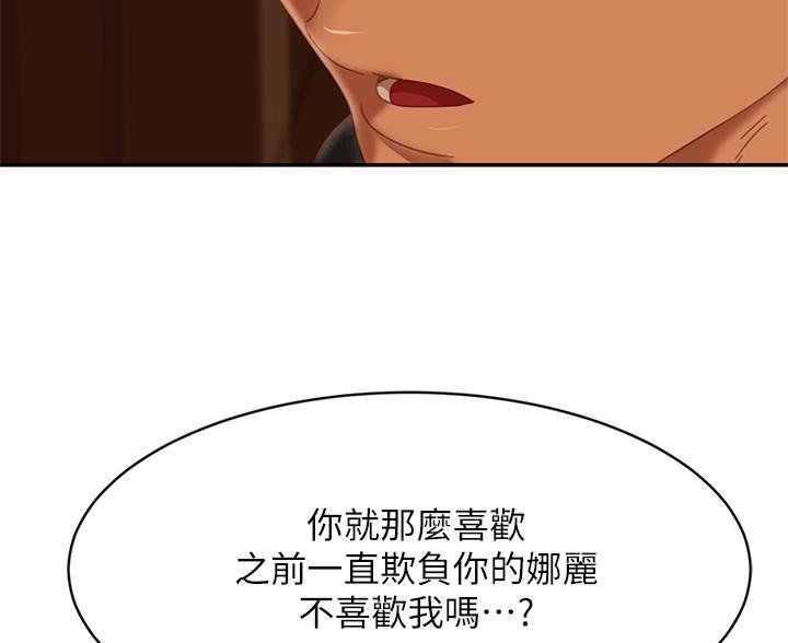 不良女房客都有谁漫画,第121话1图