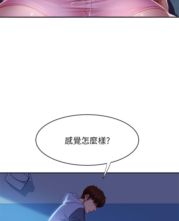 不良女房客韩漫免费全集漫画,第88话1图