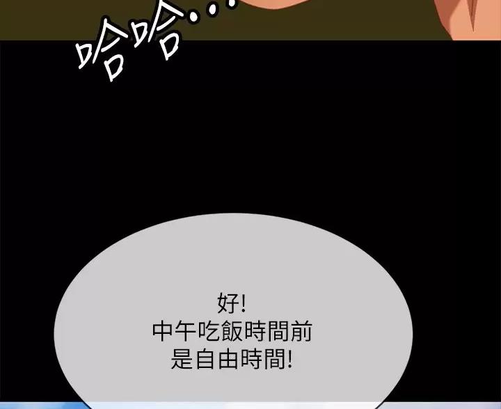 不良女房客都有谁漫画,第125话1图