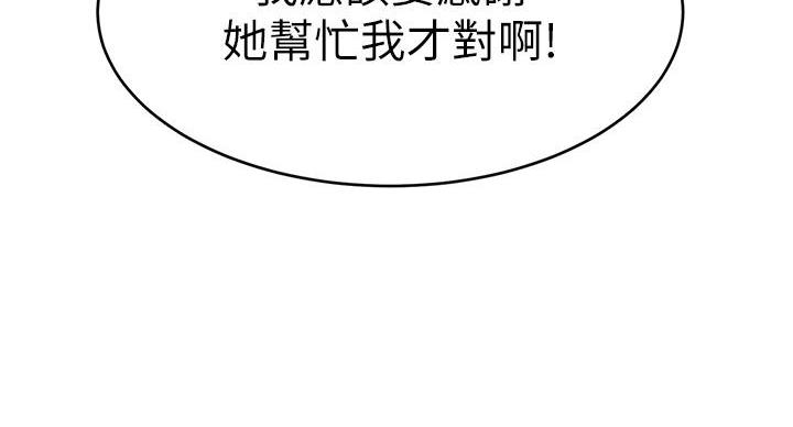 不良女房客在线免费观看漫画,第75话2图