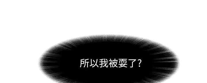 不良女房客都有谁漫画,第54话1图
