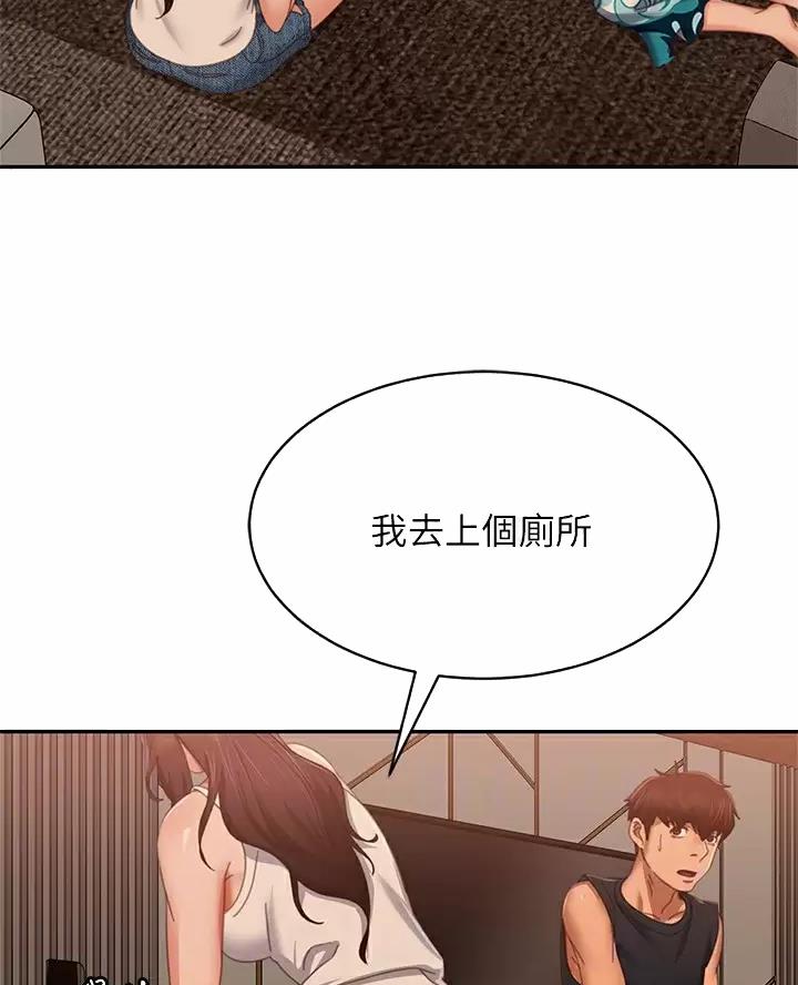 不良女房客都有谁漫画,第131话2图