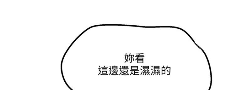 不良女房客都有谁漫画,第12话1图