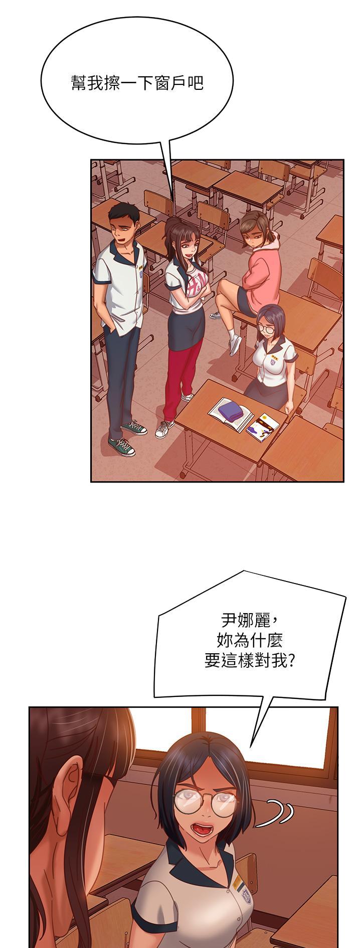 不良女房客动漫大结局漫画,第85话2图