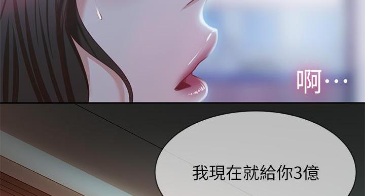 不良女房客无删减漫画,第77话2图