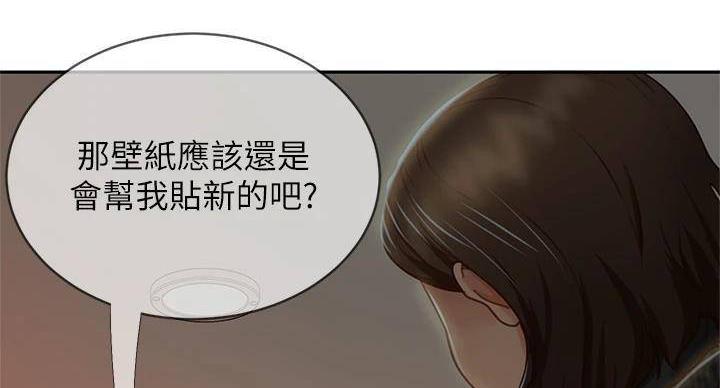 不良女房客无删减漫画,第73话2图