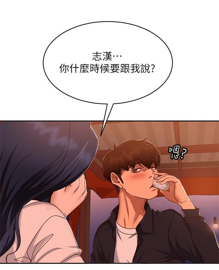 不良女房客动漫大结局漫画,第103话2图