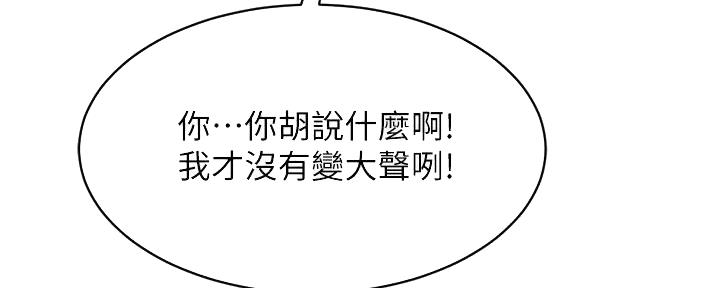 不良女房客都有谁漫画,第61话2图