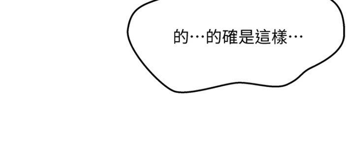 不良女房客都有谁漫画,第12话2图