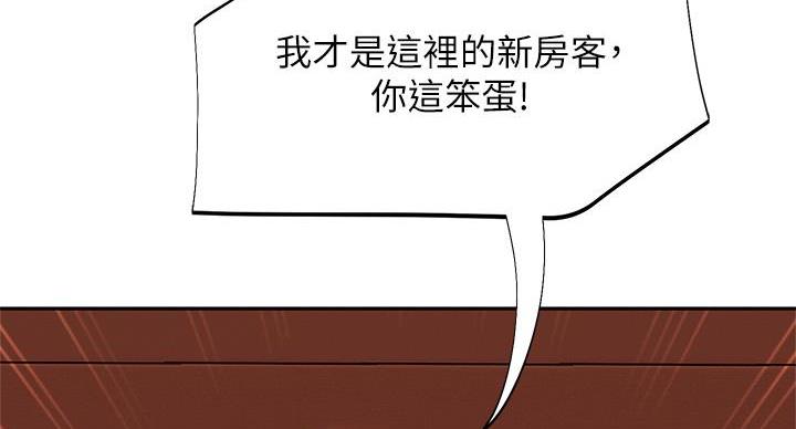 不良女友2 电影漫画,第76话1图