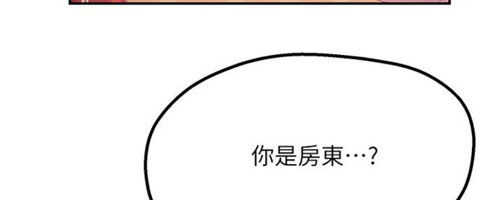 不良女友2漫画,第4话2图