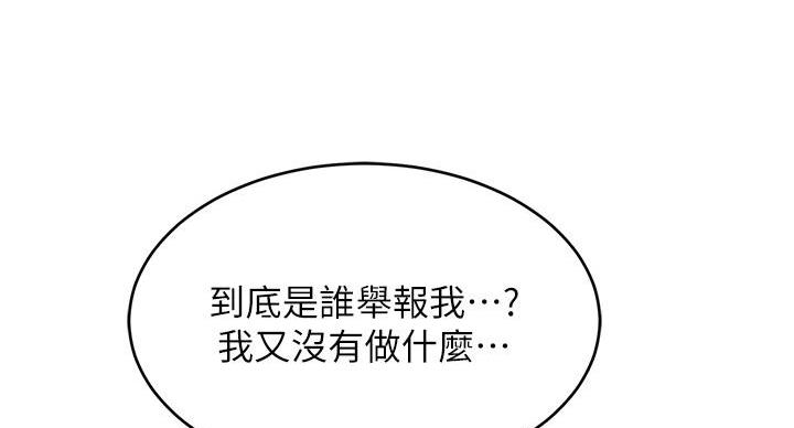 不良女警电影第二部漫画,第77话2图