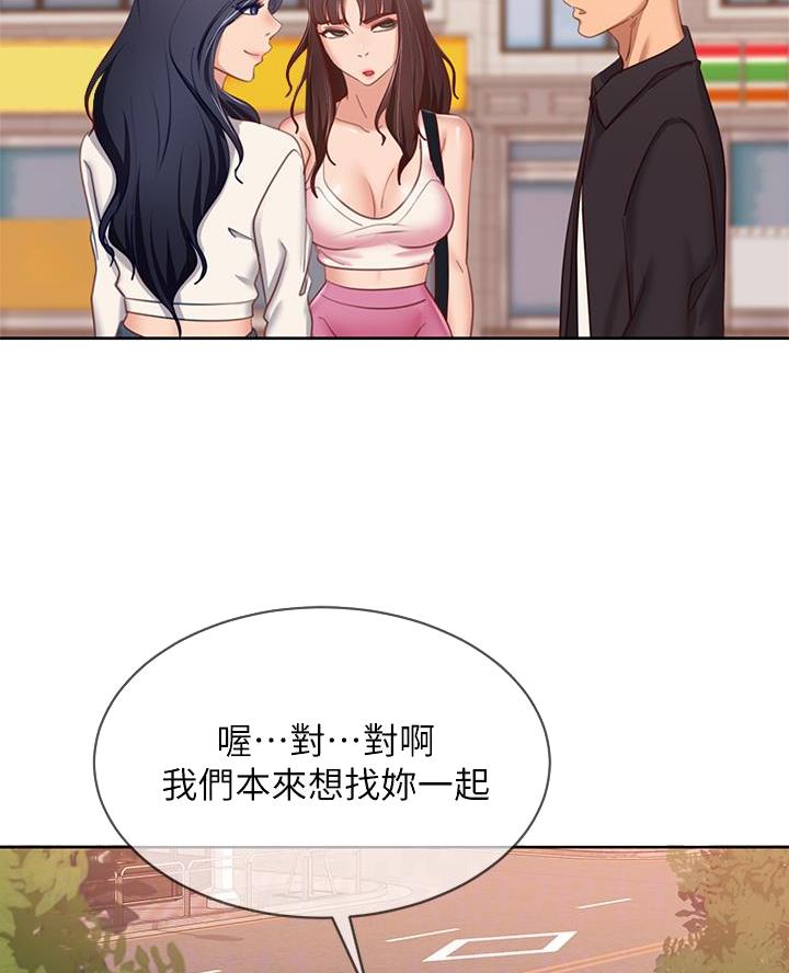 不良女房客完整版免费在线阅读漫画,第107话1图