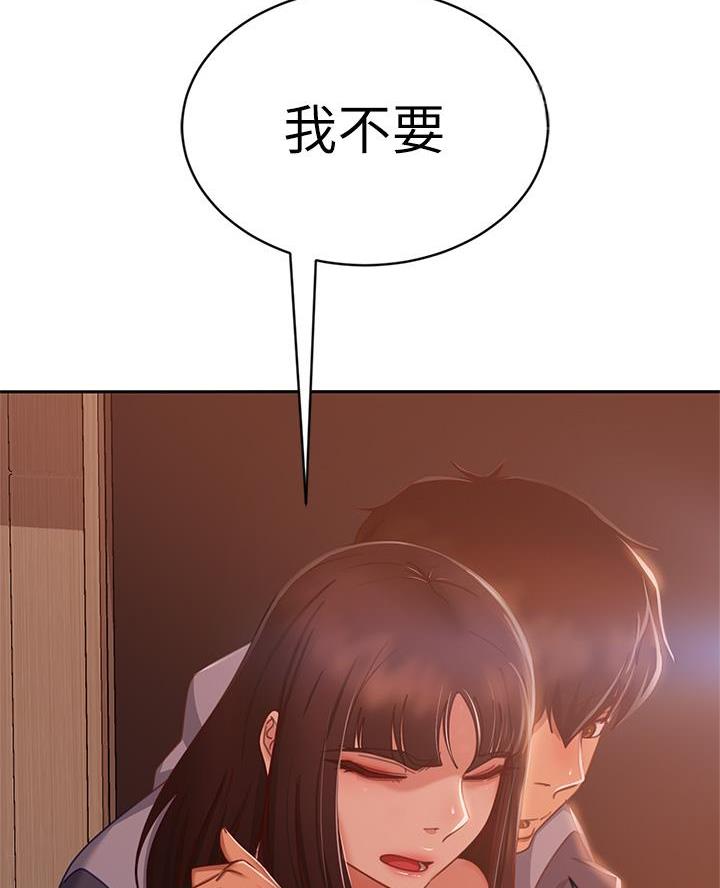 不良女房客免费阅读漫画,第90话1图