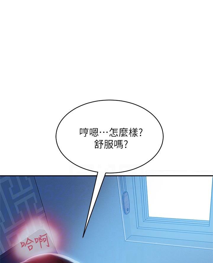 不良女房客无删减漫画,第93话2图