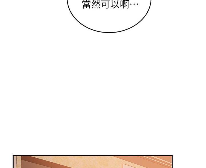 不良女房客无删减漫画,第115话2图