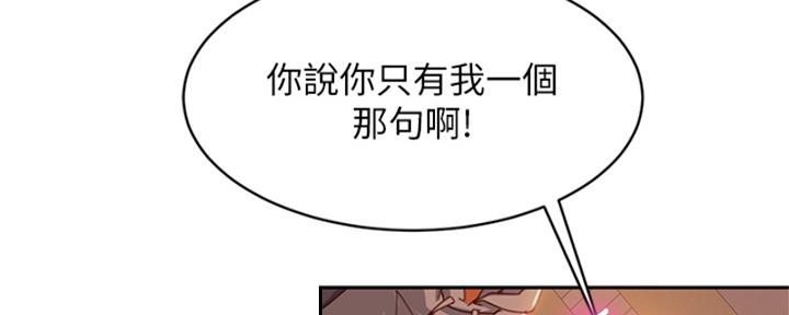 不良女房客怎么样漫画,第68话1图