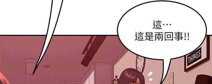 不良女房客都有谁漫画,第27话2图