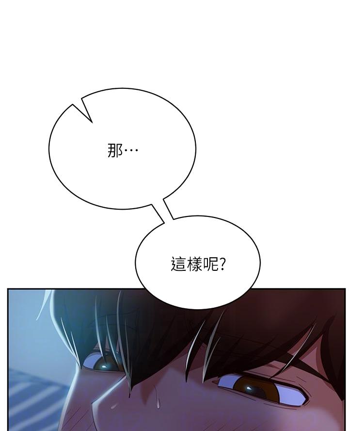 不良女房客在线阅读漫画漫画,第93话2图