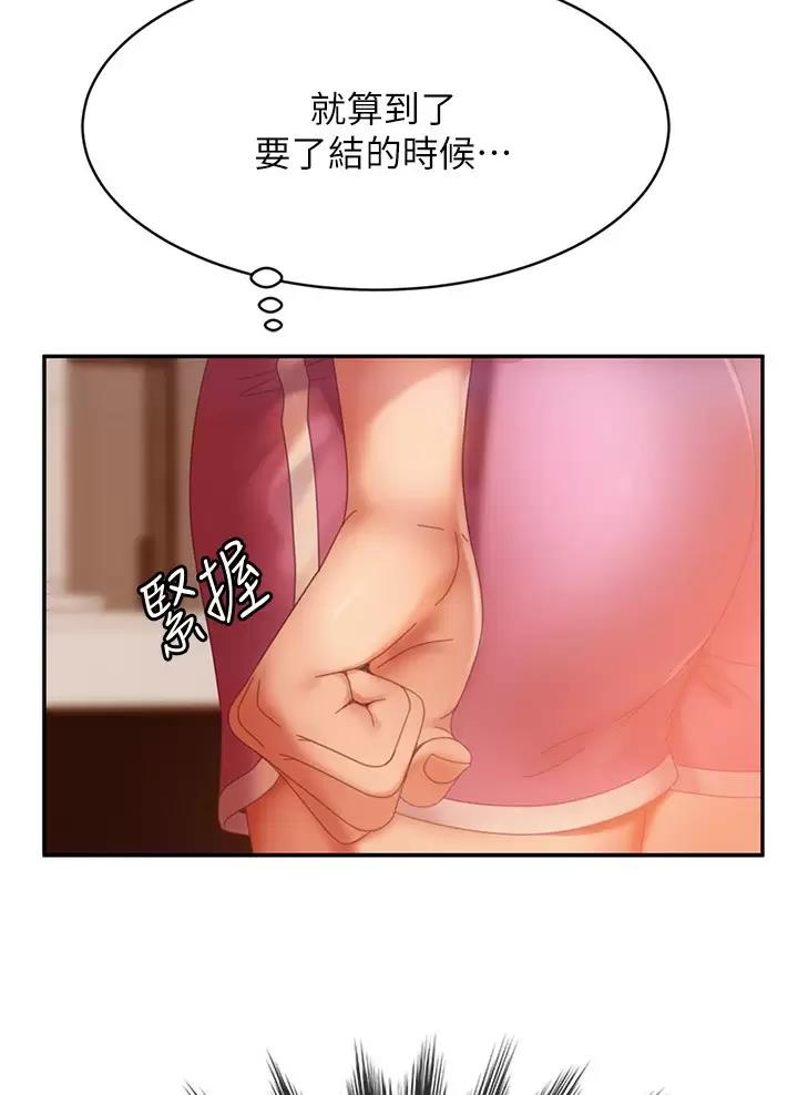 不良女高中生电影免费观看漫画,第136话1图