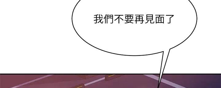 不良女房客漫画免费无删减漫画,第48话2图