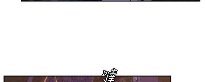 不良女房客在线免费观看漫画,第60话1图