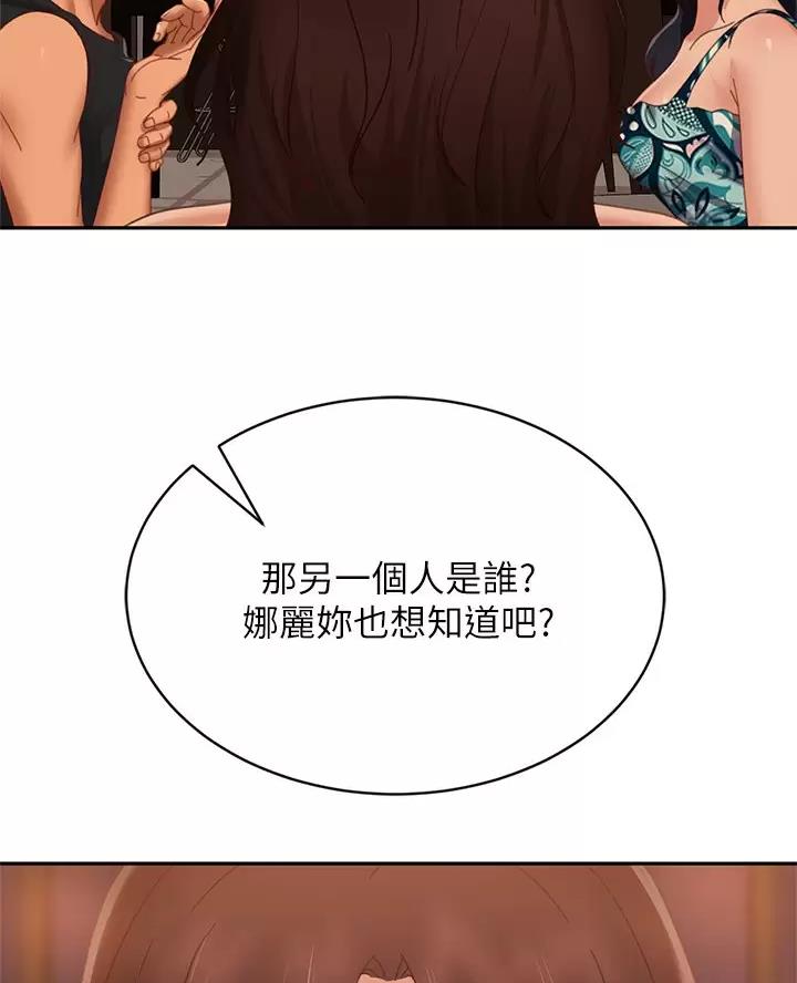 不良女房客完整版免费在线阅读漫画,第131话1图