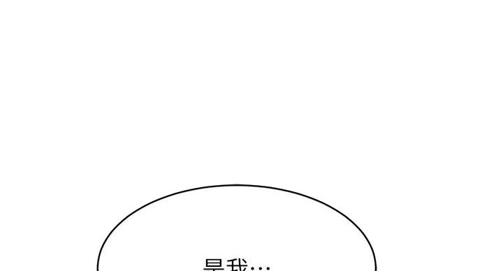 不良女友2 电影漫画,第76话1图