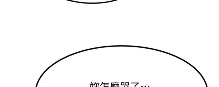 不良女房客都有谁漫画,第23话1图