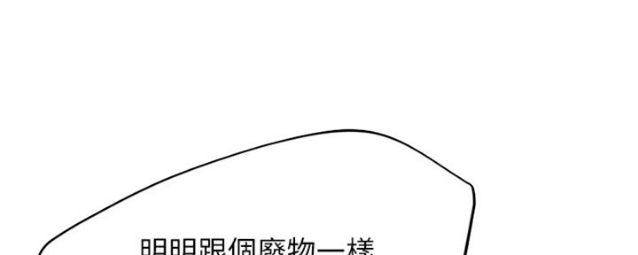 不良女房客都有谁漫画,第38话2图