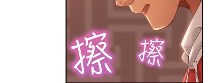 不良女房客都有谁漫画,第12话1图