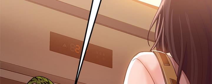 不良女房客完整版漫画,第2话2图