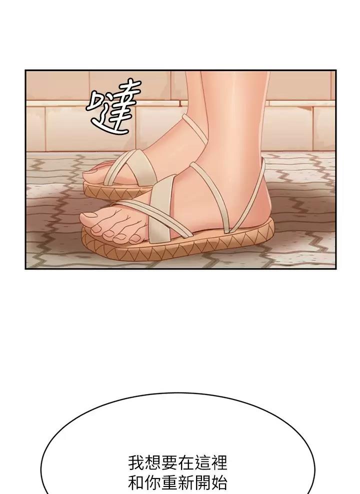不良女房客都有谁漫画,第135话1图