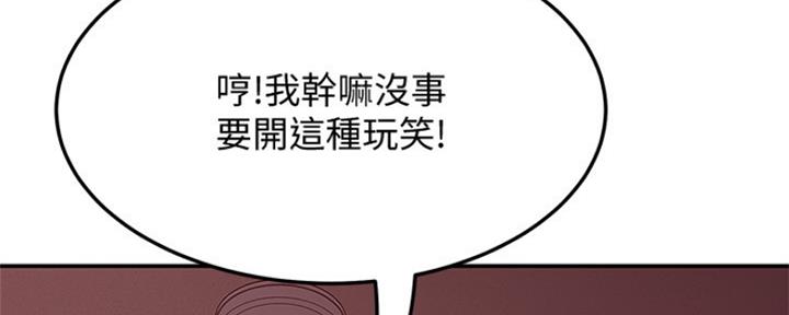 不良女性漫画,第26话2图