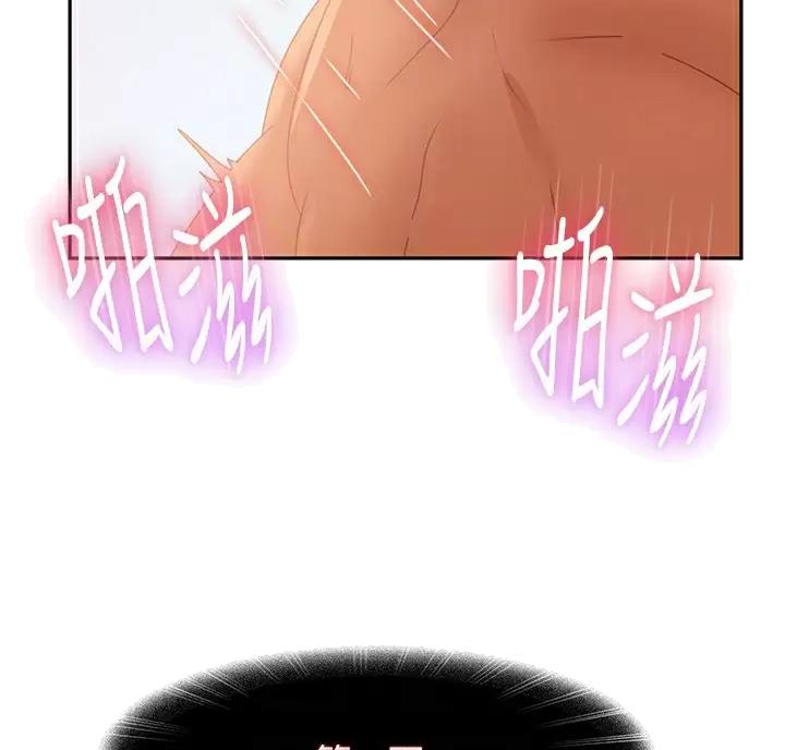 不良女房客都有谁漫画,第128话2图