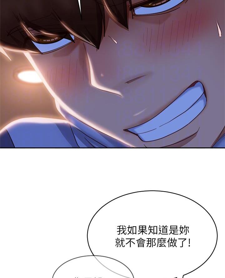 不良女房客怎么样漫画,第95话2图