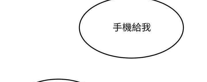 不良女房客无删减漫画,第29话2图