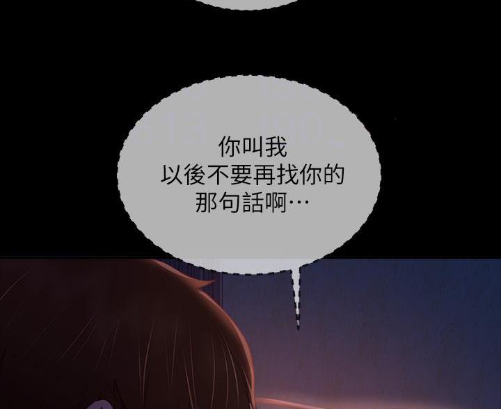 不良女房客完整版免费在线阅读漫画,第118话1图