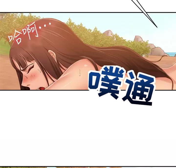 不良女房客在线免费观看漫画,第128话1图